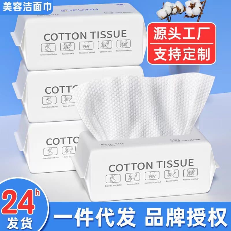 Disposable Facial Towels Thickened Cotton Soft Towels Dual Dry and Wet Use Makeup Removal Cleansing Towels Beauty Extraction Wholesale