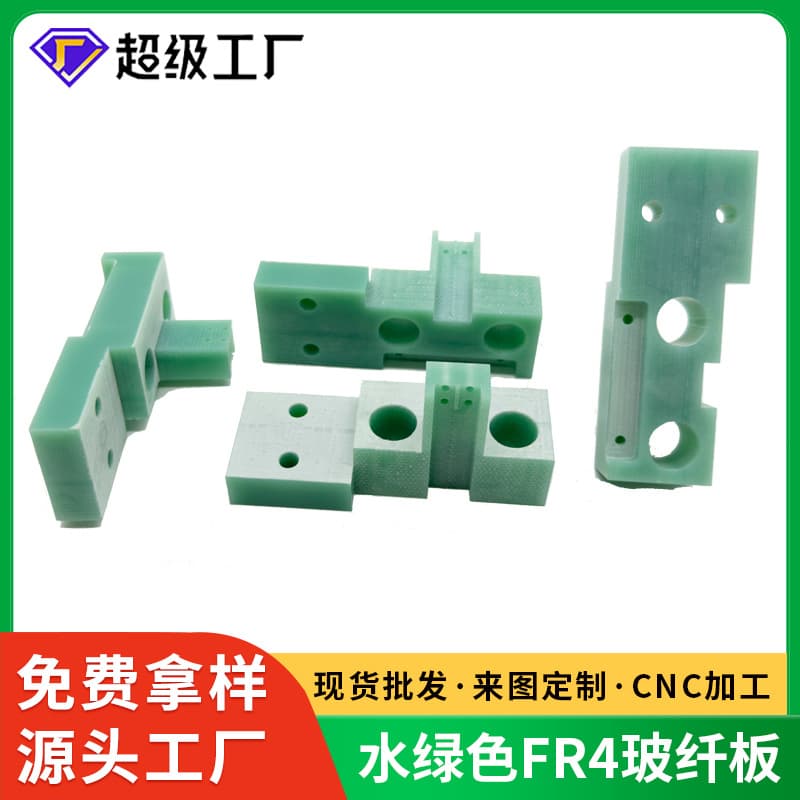 Aqua green FR-4 fiberglass boards with embedded insert nuts, structural connectors, insulation boards, flame-retardant epoxy board processed parts.