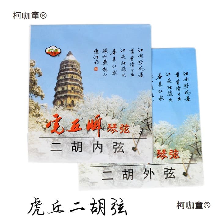 Suzhou Tiger Hill Erhu (inner string + outer string) professional steel wire erhu, Mai Taibao.