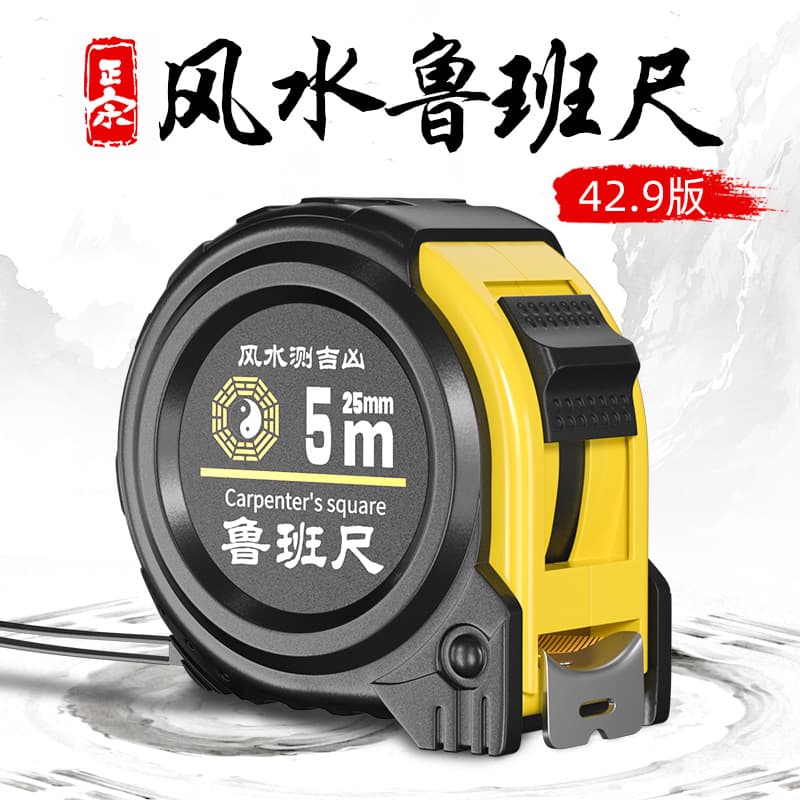 Authentic Luban ruler Feng Shui ruler tape measure high-precision meter ruler 10 meters Taiwan box ruler household 5 meters old-fashioned Dinglan ruler