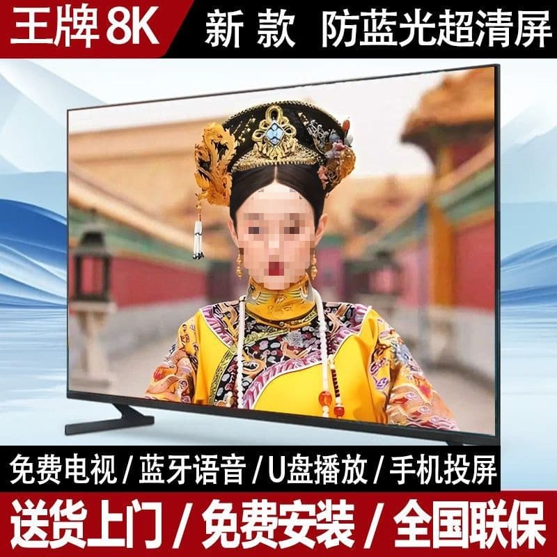 2025 New Ultra Clear 8K 55 65 70 75 85 100-inch Smart Internet Voice LCD TV for Home