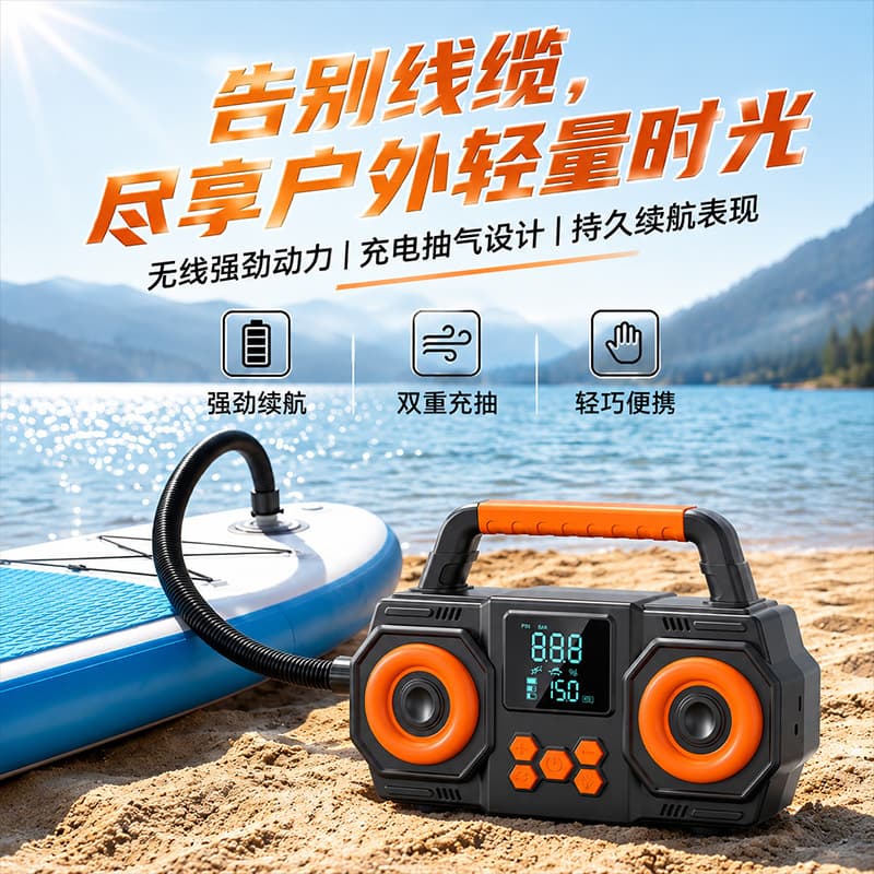 New Portable Outdoor Electric Car Air Pump, SUP Paddle Board Kayak Tent Wireless Inflator