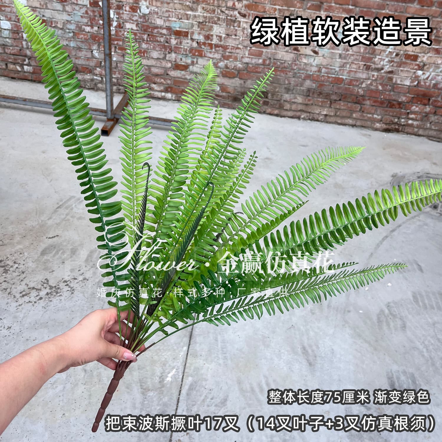 Artificial Green Plants, Fake Green Plants, Large Fern Leaves, Grass, Green Plant Wall Decoration, Green Leaves, Artificial Plastic Persian Leaves, Willow Leaves