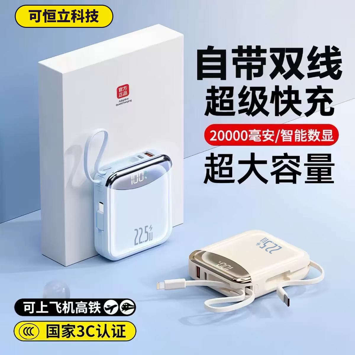 Powerbank 3C 22.5W Super Fast Charging Portable Charger 20000mAh Large Capacity Custom Logo