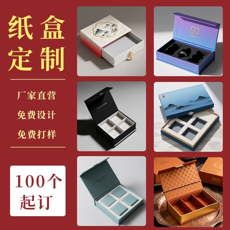 Packaging Box Custom Paper Box Design Cosmetic High-End Color Box Printing Logo Gift Box Custom Empty Box Gift Box