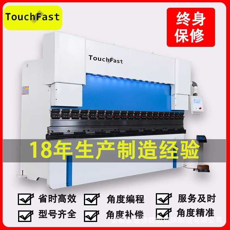 Tongchi CNC Bending Machine 63T1600 High Precision Metal Folding Machine 4+1 Axis Electro-Hydraulic Servo CNC Bending Machine
