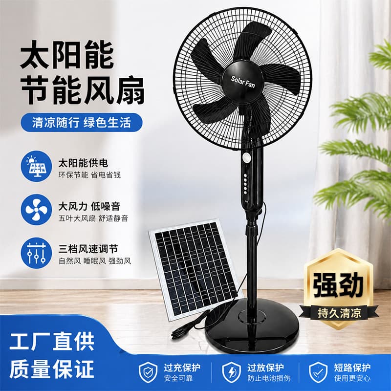 Solar Powered Rechargeable Floor Fan with Battery, Wireless Household Outdoor Camping Fan, Commercial Night Market Fan