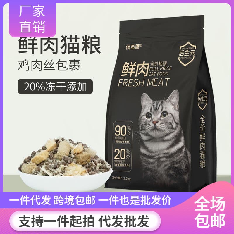 Kitten Milk Pudding Cat Food for All Life Stages, Promotes Cheek Development, Freeze-dried for British Shorthair, Exotic Shorthair, and American Shorthair Weight Gain