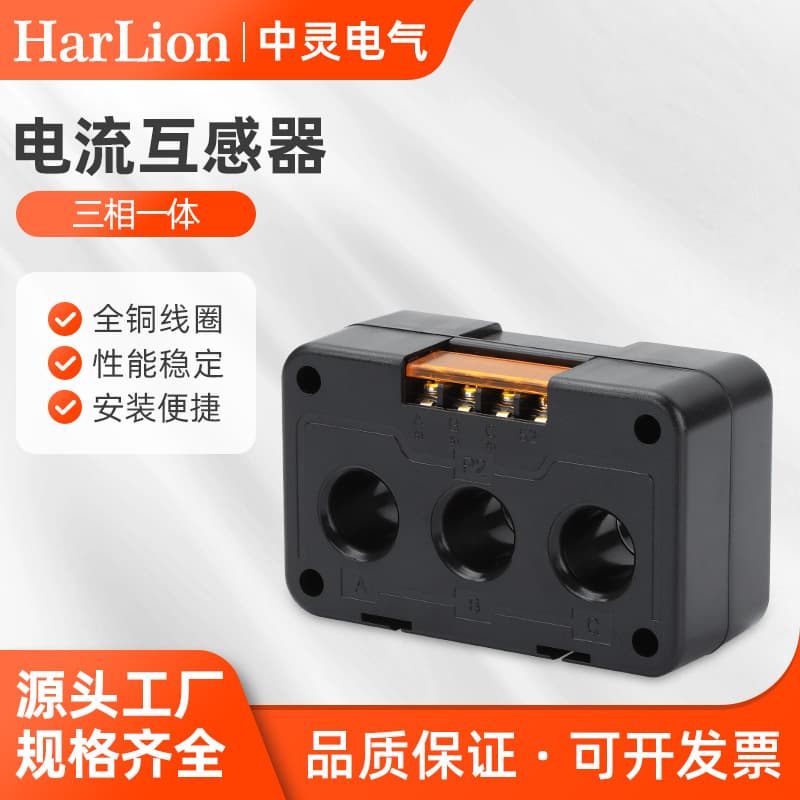 Three-Phase Integrated AC Current Transformer, Accuracy 0.5, Ratio 100/5A, Combined Type, Rail-Mounted for Charging Piles