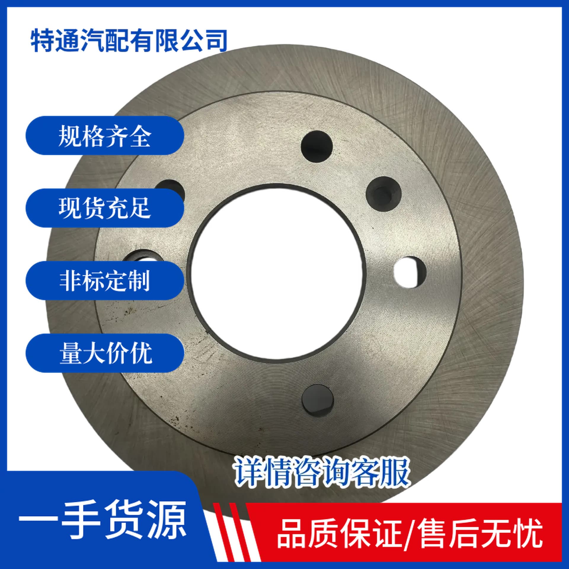 Suitable for Mercedes Universal Auto Parts 901 Model 9024210912 Brake Disc