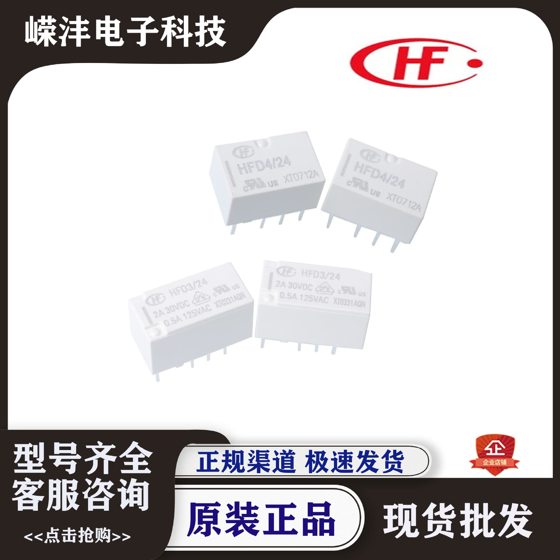 Hongfa Relay HFD4-5 12/24VDC HFD3/12 5V-S SR Two Sets Conversion G6S TX2