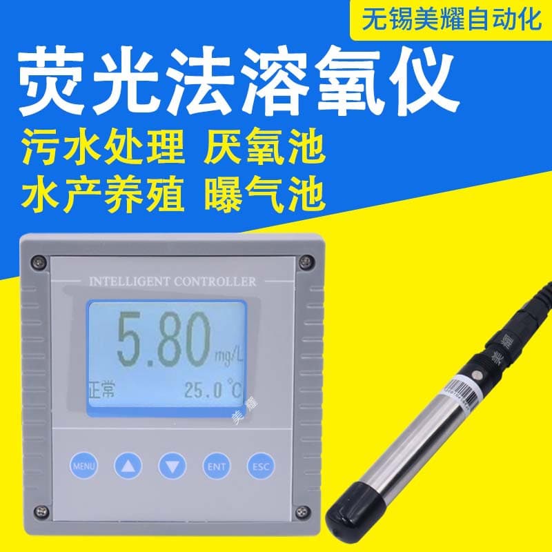 Water Treatment Dissolved Oxygen Analyzer, Online DO Monitor, Aquaculture DO Meter