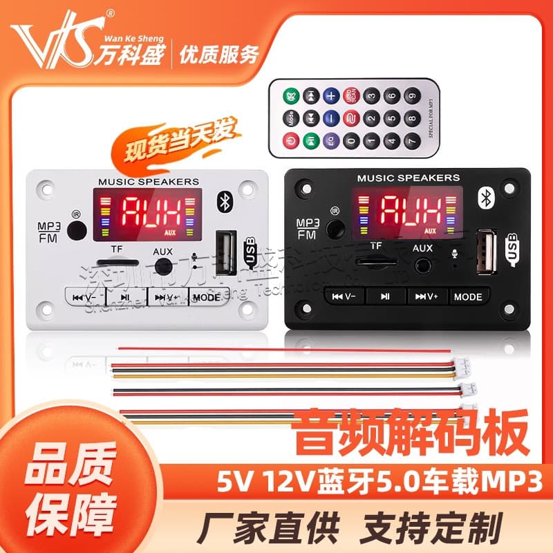 5V 12V Bluetooth 5.0 Car MP3 Decoder Board with Call FM Radio DIY Speaker Box TF Card USB Flash Drive Player