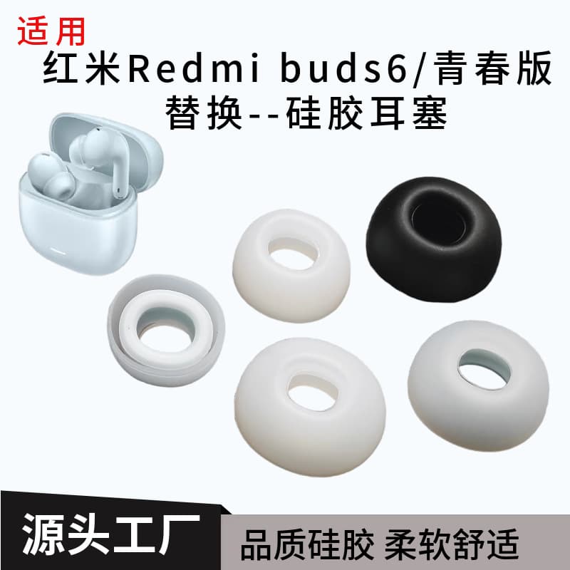 Compatible with Xiaomi Redmi Buds 6 Bluetooth Earbuds Silicone Ear Caps Buds 6 Accessories