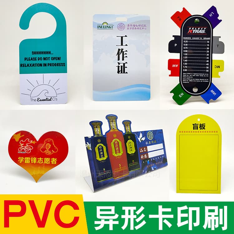 Custom PVC Shaped Card Printing Membership Card Exhibition Work ID Bent Table Card Portrait Hotel Hanging Tag