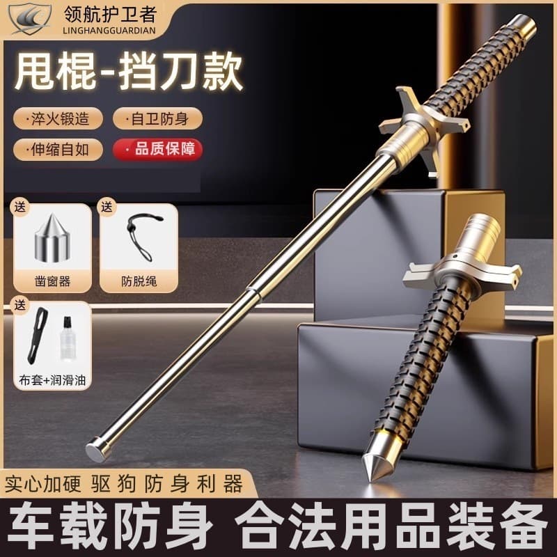 Self-defense Telescopic Baton, Car-mounted Guard Knife-blocking Expandable Baton, Three-section Baton, Alloy Steel, Legal Self-defense Weapon