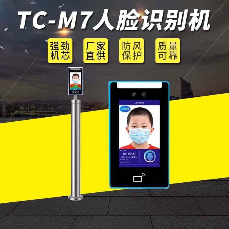 Wholesale pillar-type facial recognition machine, ID verification and cancellation machine, real-name access control integrated machine with bracket and turnstile