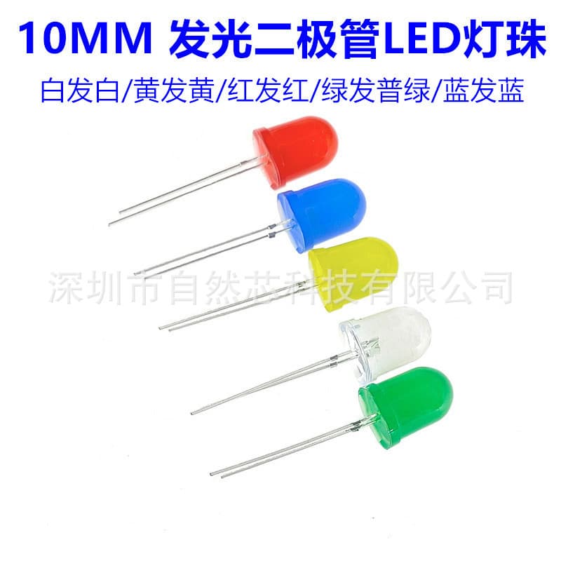 10MM LED Light Emitting Diode White, Yellow, Red, Green, Blue, Long Lead