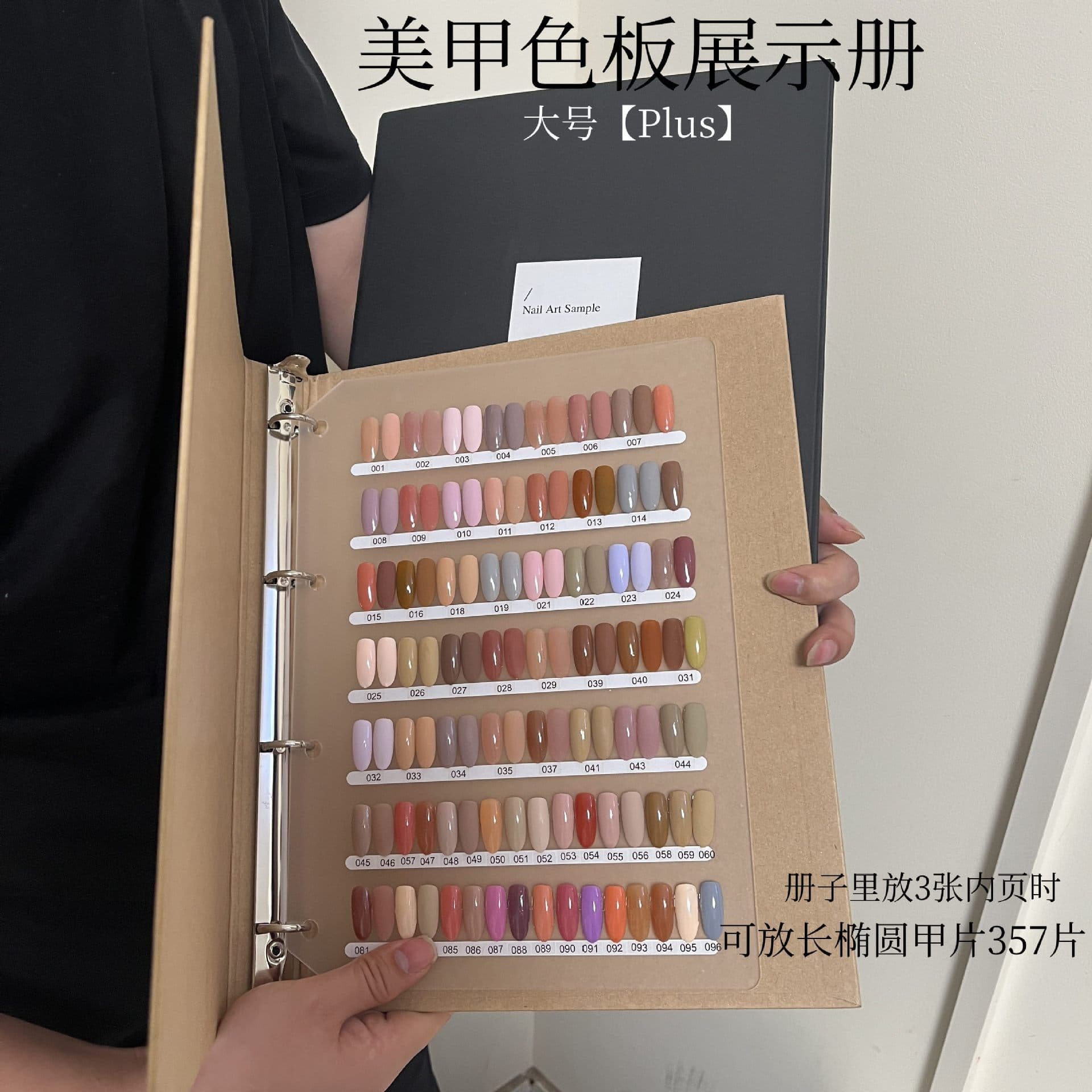 Large Nail Color Swatch Display Book, Loose-Leaf Wearable Nail Art Storage Album, Style Display Board, Premium Color Card Notebook