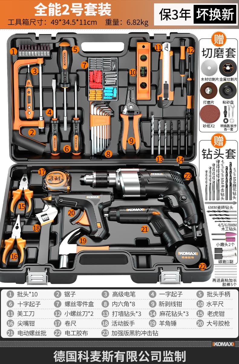 Daily Household Tool Kit Set Multifunctional Hardware Electrician Repair Combination Complete Set for Home and Car with Electric Drill