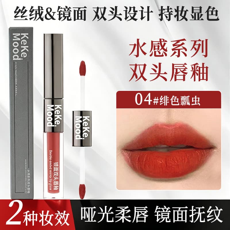 Kekemood Double Lip Glaze Water Light Mirror Velvet White Lipstick Moisturizing Girl Style Makeup Lipstick Wholesale