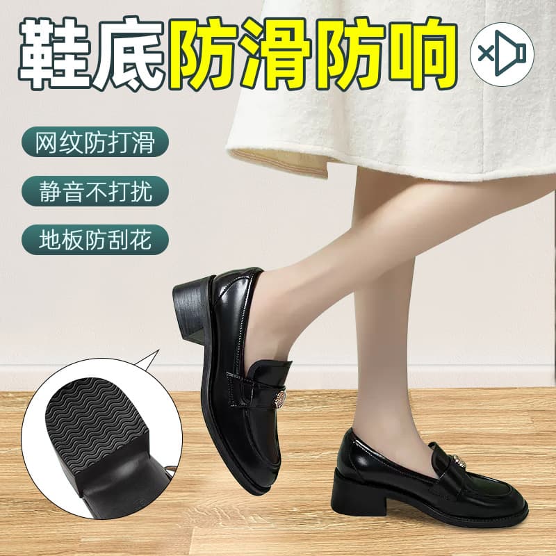 Sole Anti-Slip Wear-Resistant Leather Shoes High-Heeled Shoes Self-Adhesive Rubber Protective Sticker Anti-Noise Sole Repair Patch
