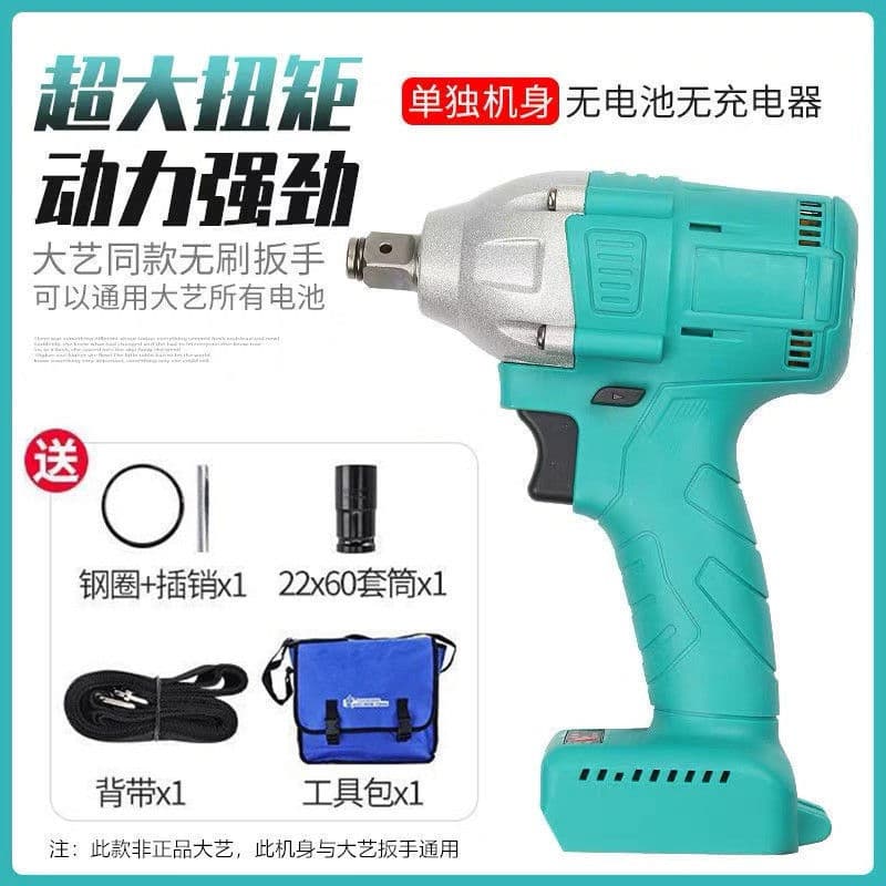 Universal Dayi Style 2106 Brushless Bare Tool Head, High Torque Electric Wrench for Framing and Woodworking
