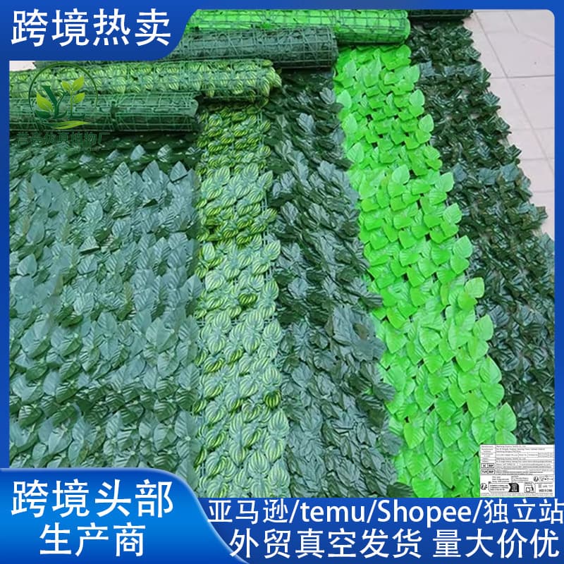 Wholesale Artificial Fence Net Barrier with Fake Leaves, Green Plant Decorative Screen, Privacy Fence