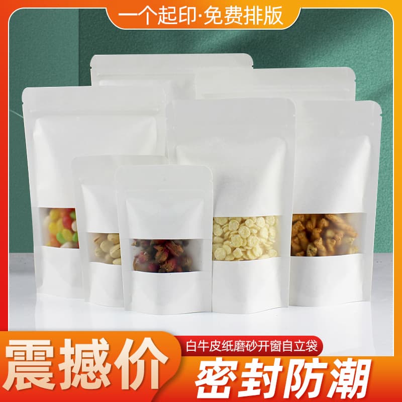 White Kraft Paper Self-Sealing Bag, Frosted Window Kraft Paper Bag for Red Dates, Melon Seeds, Food Packaging, Sealable Stand-Up Pouch