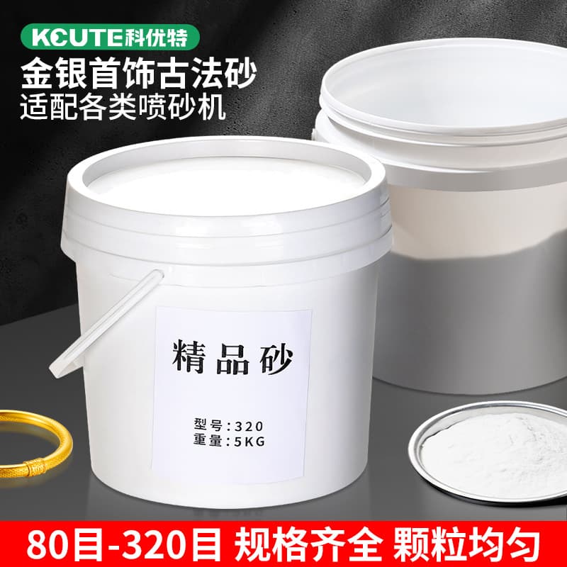 Premium Sandblasting Powder Special Sand for Sandblasting Machines Glass Bead Sand Jewelry Processing Abrasive for Gold and Silver Bracelets Ancient Method Sand