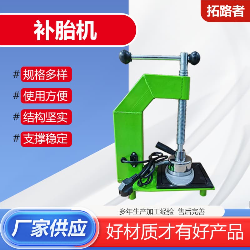 Custom tire repair machines for small to medium vehicles, pneumatic tire hard damage repair, manufacturer tailored.