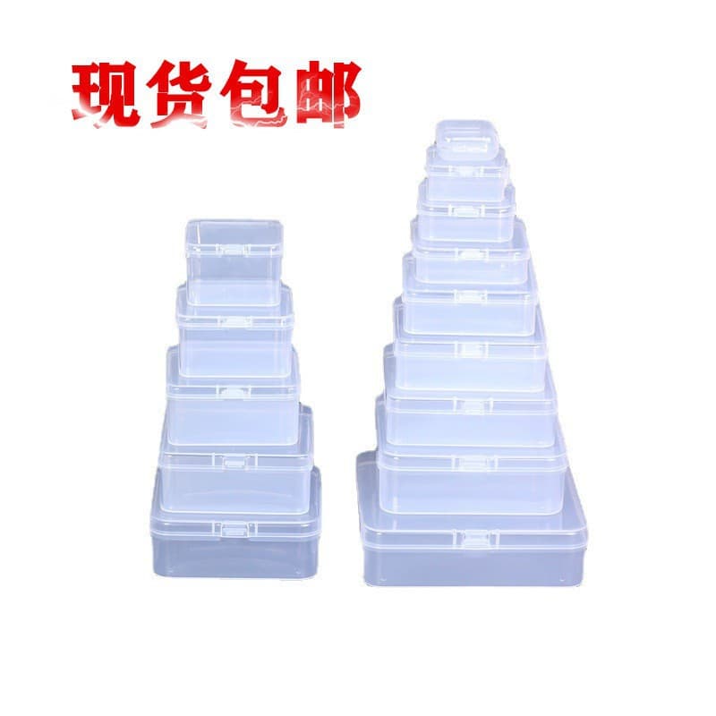 Square and rectangular transparent plastic boxes for parts, accessories, fishhooks, buttons, jewelry, rhinestones, pearls, packaging, and storage.