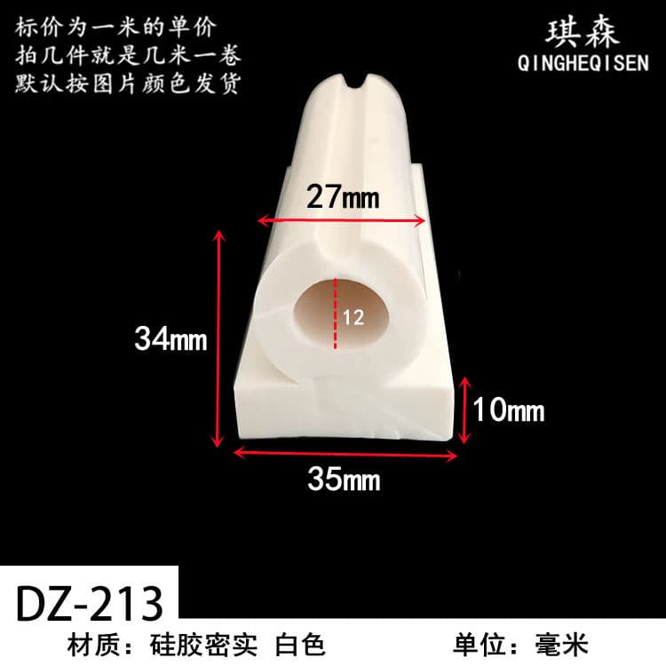Special-shaped sealing strip with base slot, rubber wear-resistant, dust-proof, shock-absorbing, and anti-collision rubber strip