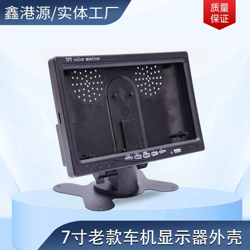 Plastic surveillance display manufacturer camera housing car display exterior screen 7-inch car display housing