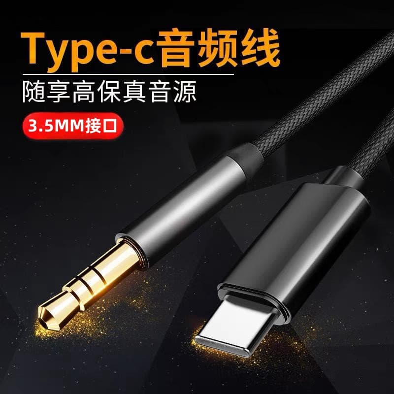 Suitable for Apple 13 car audio cable AUX adapter cable iPhone11/12/XS/8plus car audio cable