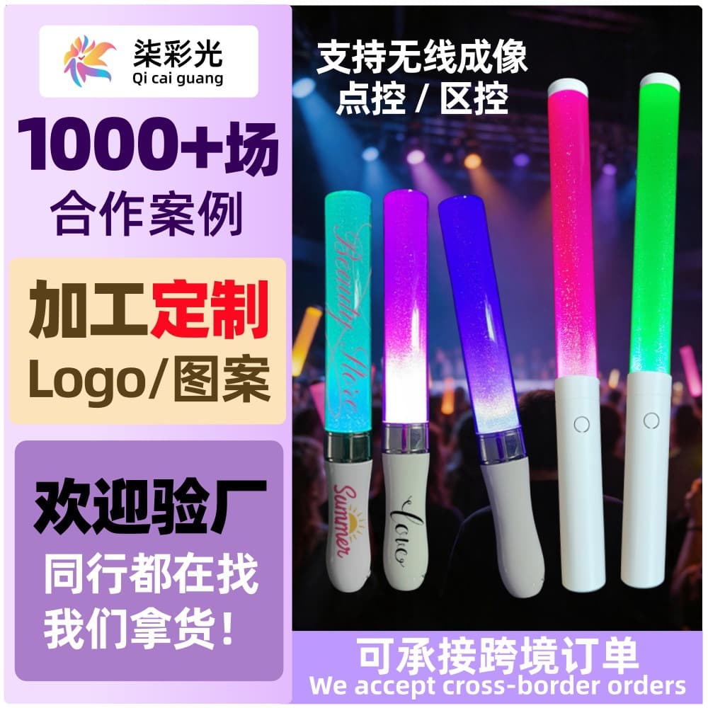 New Cheering Stick Star Concert Glow Stick Music Festival DMX Remote Control Light Stick Anime Character Modded Stick