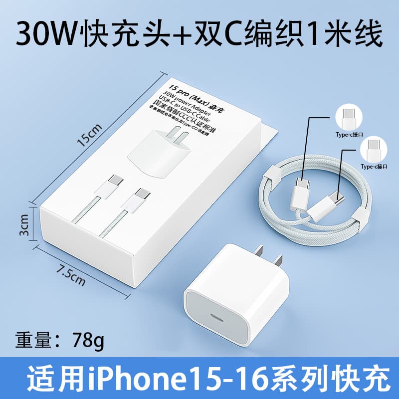 PD 30W Charger, Compatible with Apple 15 Charger, Original 3C Certified Fast Charger for Apple 16 Phone Data Cable