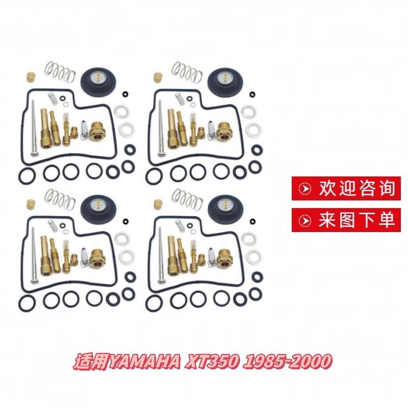 Repair kit inquiries for consultation and ordering professional configuration for YAMAHA XT350 1985-2000