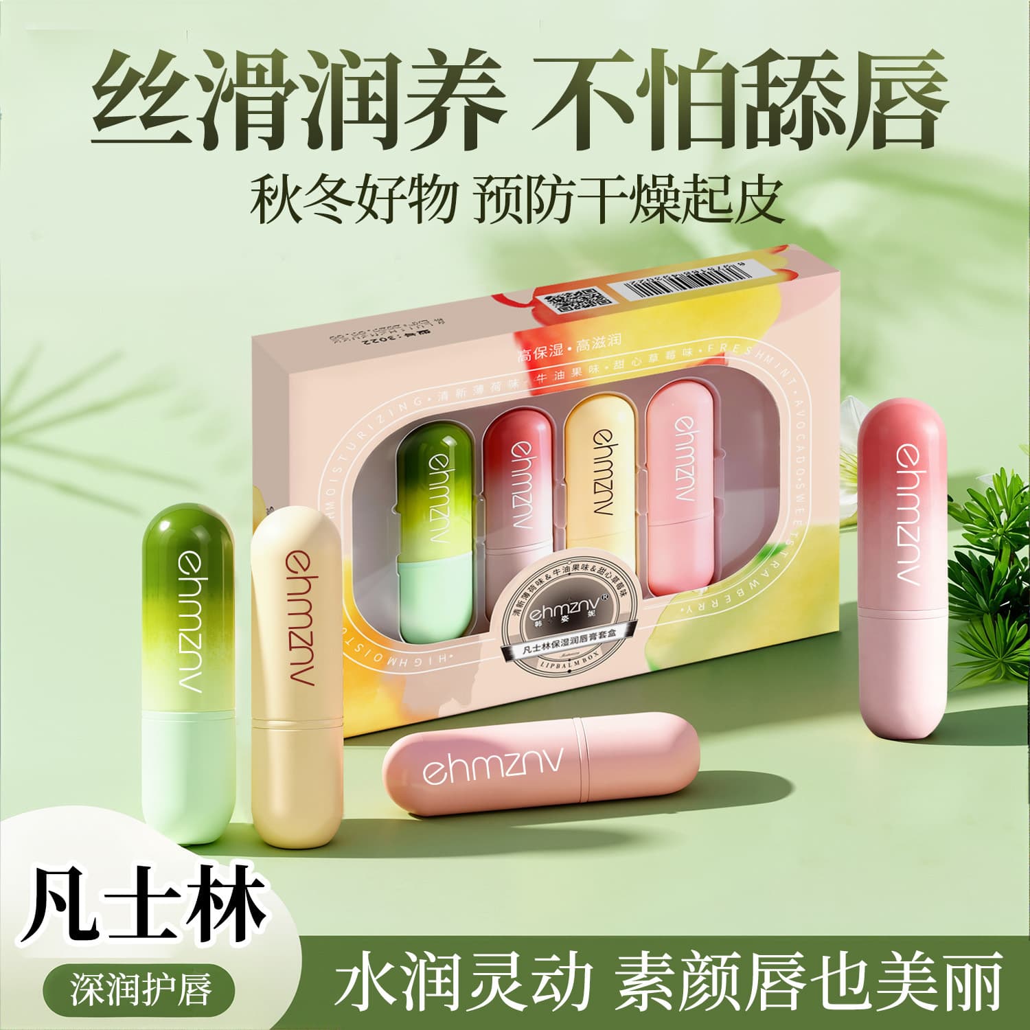 Hanzini Vaseline Lip Balm Moisturizing Hydrating Nourishing Lip Care Fruit Flavor Colorless Lip Mask Lip Treatment
