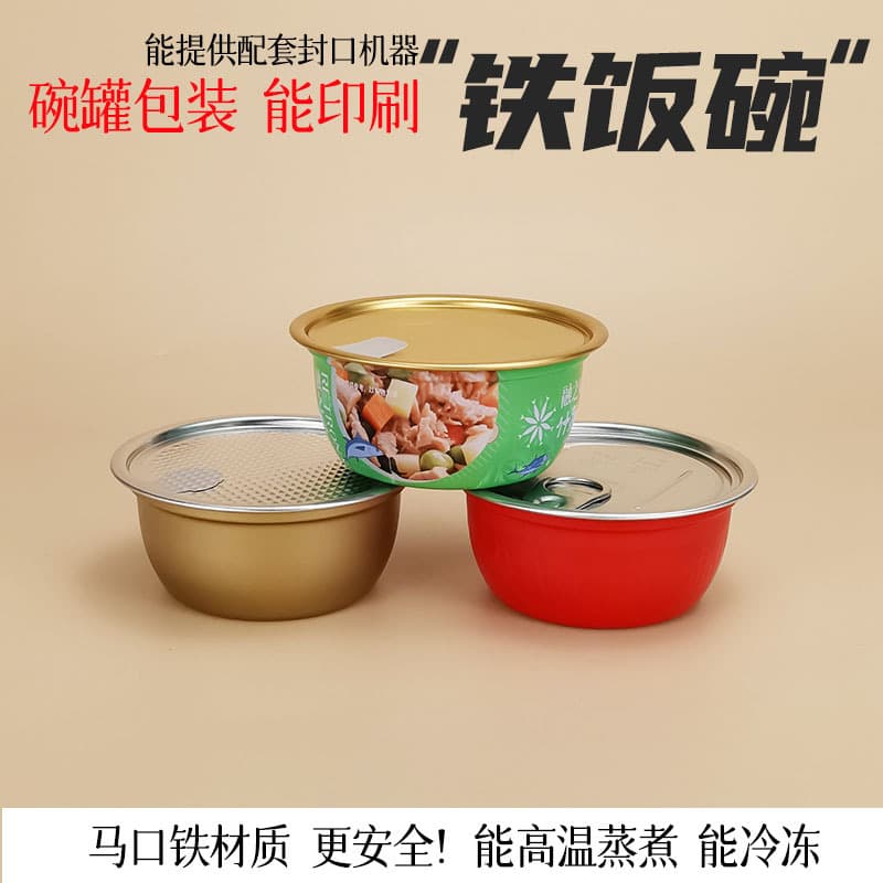 Canning factory, millet shop, small ornaments packaging, chili, beef, soy sauce, sesame oil cans, high-temperature cooking cans, disposable steaming bowls