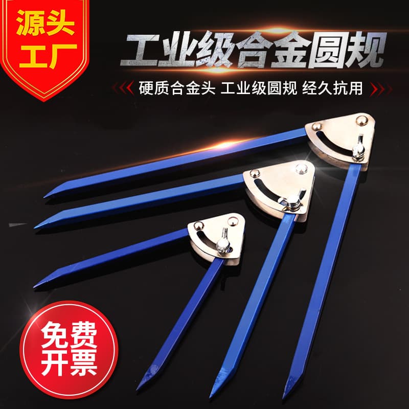 Wholesale alloy compasses for industrial use, made of tungsten steel and alloy iron, for woodworking machinery.