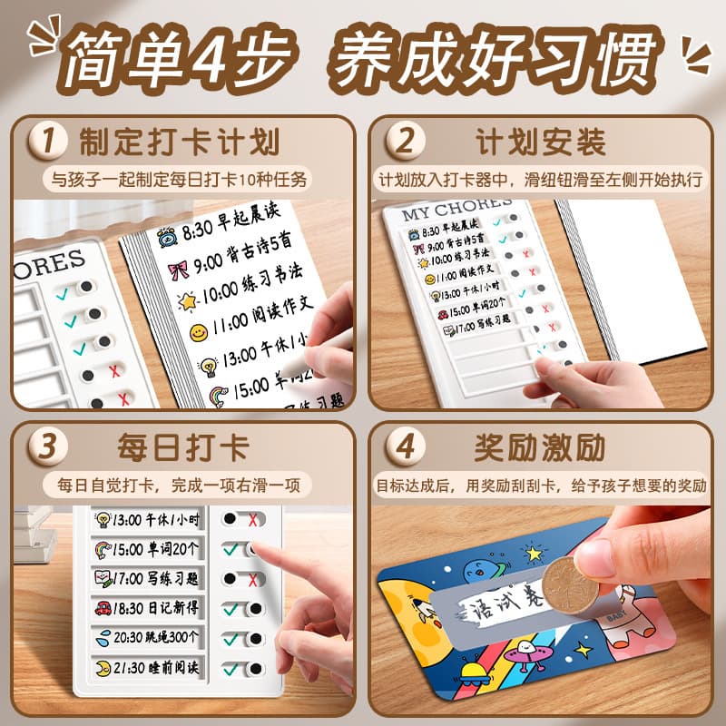 Self-discipline Check-in Device for Students, Learning Tracker, 2026 Holiday Good Habit Builder Task Time Card