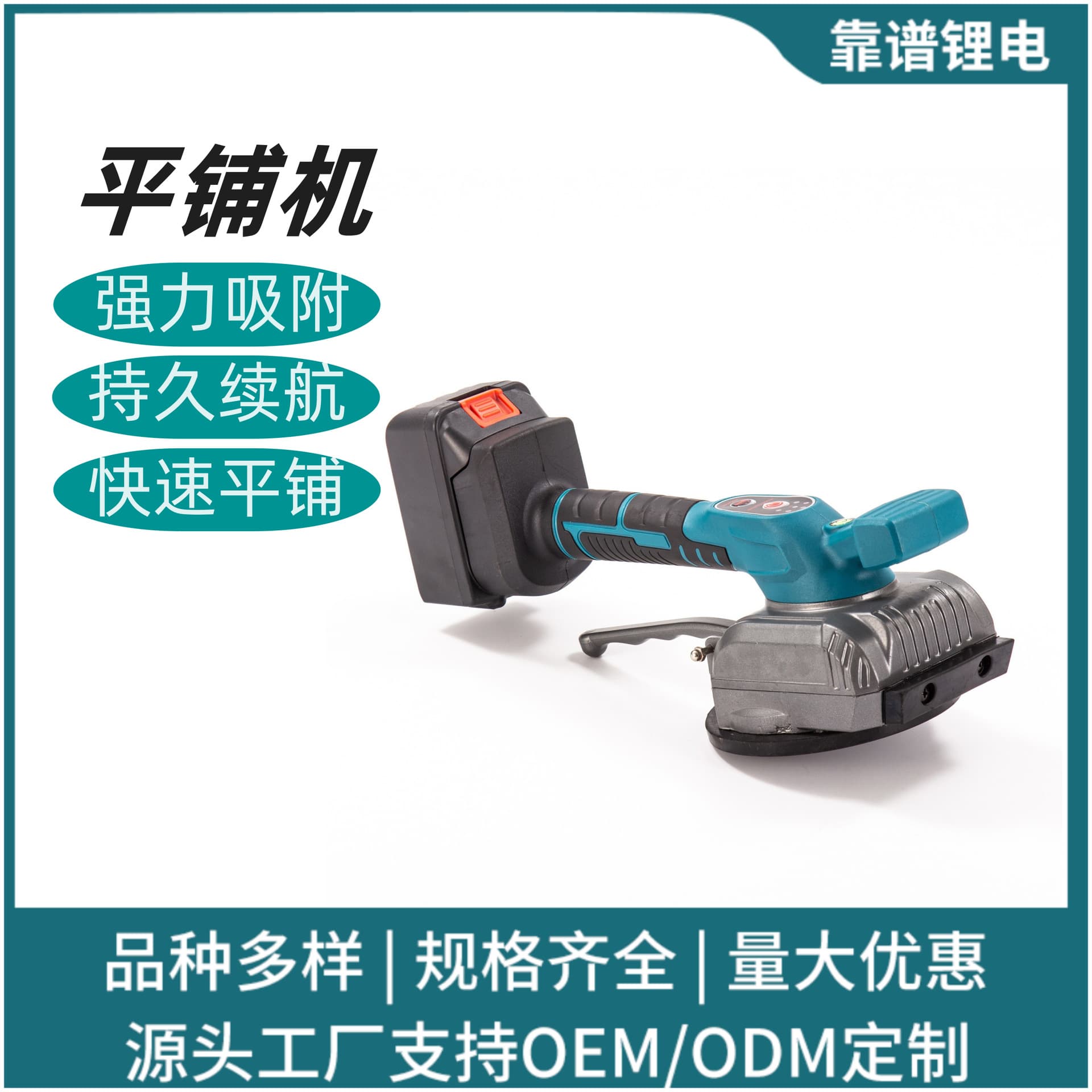 Electric Charging Tile Leveling Machine for Wall and Floor Tiles Multifunctional Vibration Tile Layer Portable Rechargeable Lithium Battery