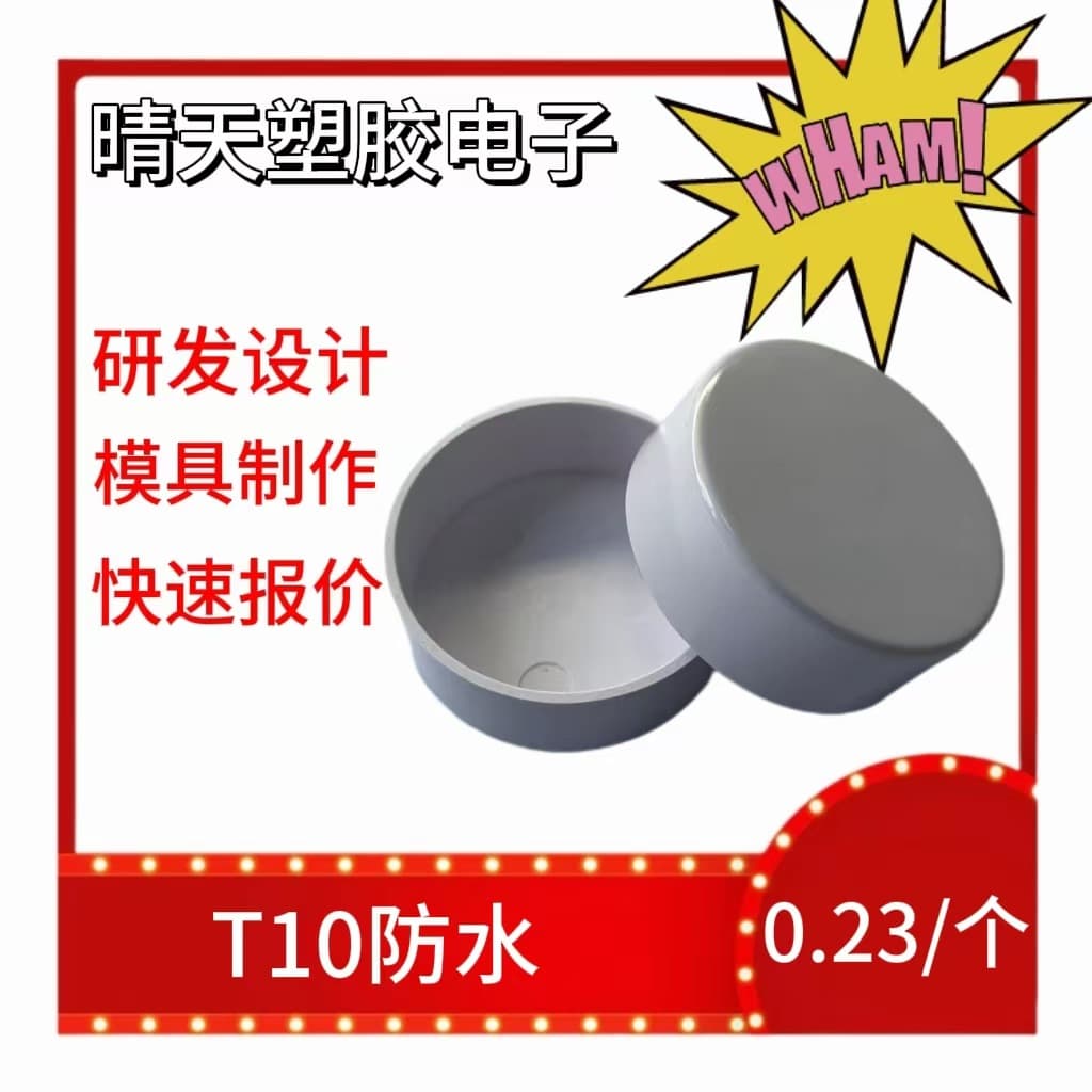 T10 Waterproof Cover Round Factory Direct LED Tube End Cap, Budget T10 Waterproof Cover