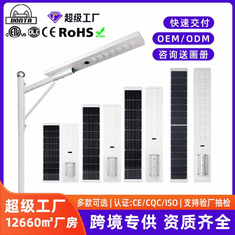 Cross-Border Integrated Solar Street Light, Outdoor Waterproof Induction Lamp, LED High-Power Solar Engineering Street Light Head