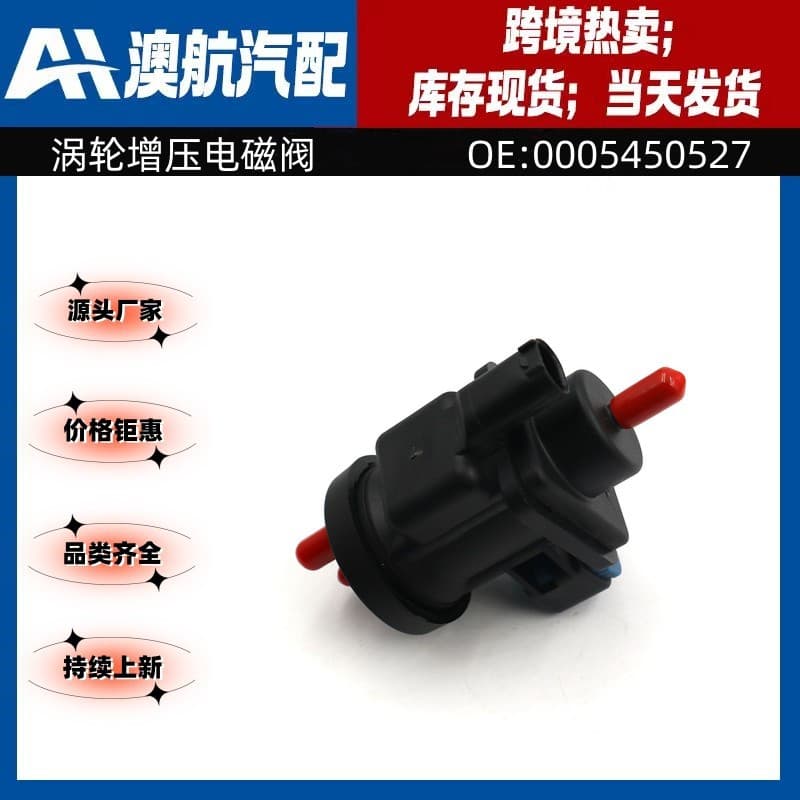 0005450527-B Compatible with Mercedes-Benz W203 S203 W210 auto parts turbocharged solenoid valve