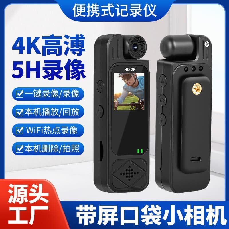 Cross-border small pocket camera with screen, portable recorder, back clip camera, high-definition infrared night vision law enforcement device