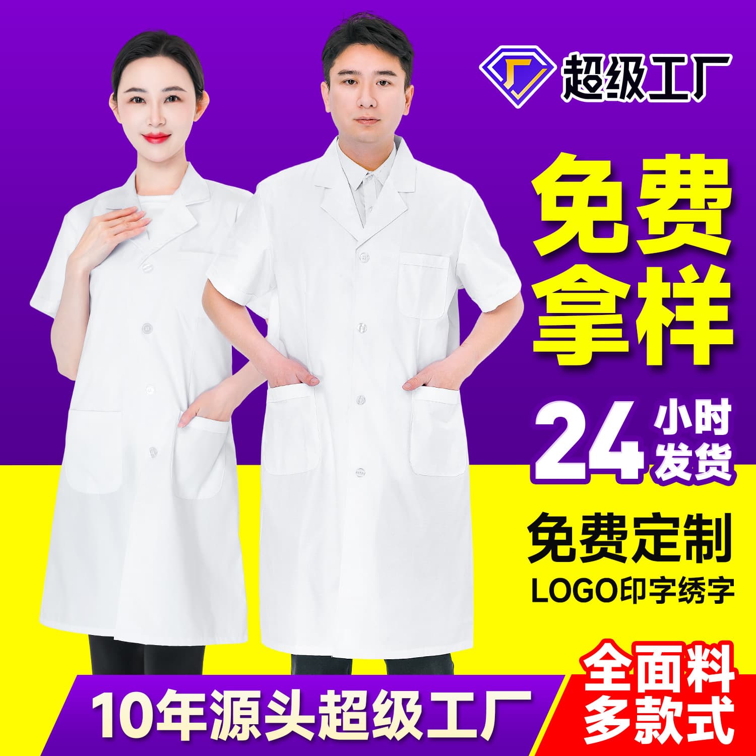 Student Laboratory White Coat Short-Sleeved Hospital Doctor Workwear for Men and Women Summer Thin Style
