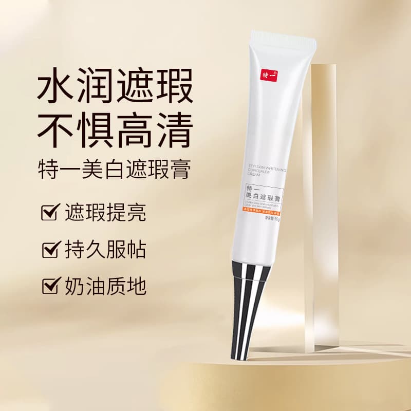 Special Concealer Cream Long-Lasting Makeup Primer Brightening Skin Tone Concealer Liquid Wholesale Cover Whitening