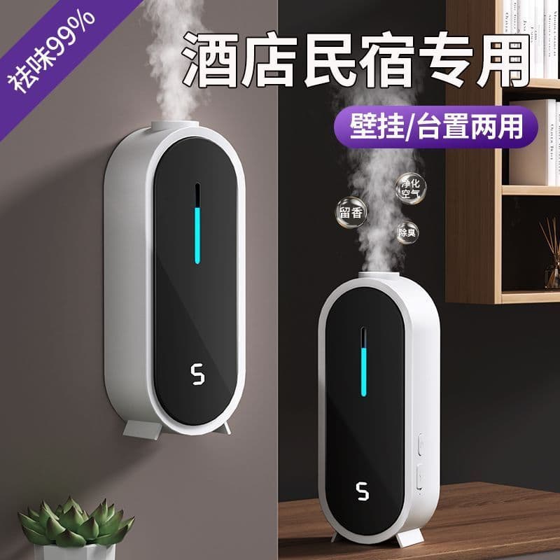 Automatic fragrance diffuser, wall-mounted fragrance diffuser, hotel lobby toilet, home deodorizer, humidifier, smart fragrance diffuser